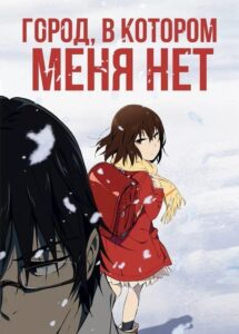 Город, в котором меня нет Смотреть Все Сезоны на Русском