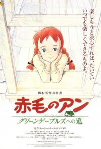 Анна из Зеленых Мезонинов Смотреть Все Сезоны на Русском