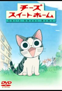 Милый дом Чии Смотреть Все Сезоны на Русском