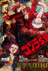 Годзилла: Сингулярность Смотреть Все Сезоны на Русском