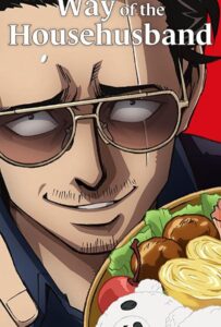 Путь домохозяина Смотреть Все Сезоны на Русском