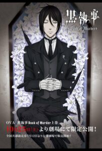 Тёмный дворецкий: Глава об убийстве Смотреть Все Сезоны на Русском