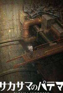 Патэма вверх дном: И пришёл новый день Смотреть Все Сезоны на Русском