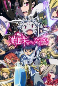 Да, я паук, и что с того? Смотреть Все Сезоны на Русском