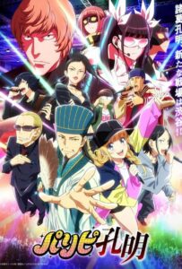 Тусовщик Кунмин Смотреть Все Сезоны на Русском