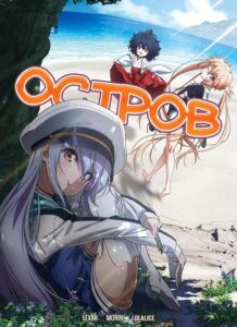 Остров Смотреть Все Сезоны на Русском