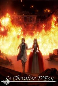 Шевалье Д'Эон Смотреть Все Сезоны на Русском