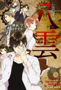 Детектив-медиум Якумо Смотреть Все Сезоны на Русском