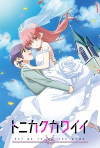 Красавица: Унеси меня на Луну Смотреть Все Сезоны на Русском