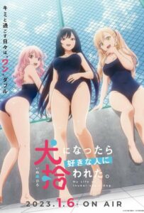 Стать любимой собачкой Смотреть Все Сезоны на Русском