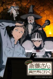 Мастер на все руки Саито в другом мире Смотреть Все Сезоны на Русском