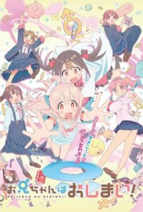 Мой братик теперь не братик! Смотреть Все Сезоны на Русском