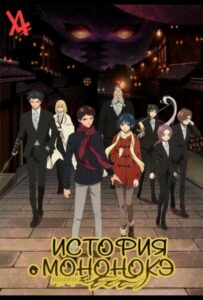История о мононокэ Смотреть Все Сезоны на Русском