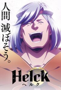 Хельк Смотреть Все Сезоны на Русском