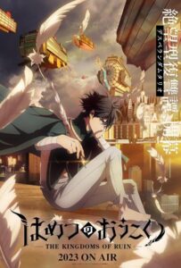 Королевство руин Смотреть Все Сезоны на Русском