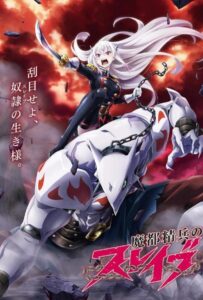 Раб спецотряда демонического города Смотреть Все Сезоны на Русском