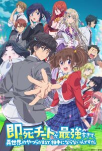 Другой мир не может противостоять силе мгновенной смерти Смотреть Все Сезоны на Русском