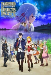 Изгнанный из отряда героя, я решил поселиться в глубинке Смотреть Все Сезоны на Русском