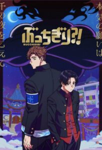 Буттигири?! Смотреть Все Сезоны на Русском