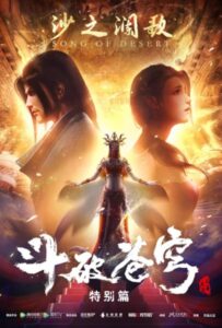 Расколотая битвой синева небес Смотреть Все Сезоны на Русском