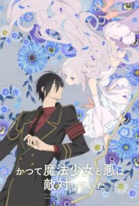 Волшебница и злой офицер Смотреть Все Сезоны на Русском