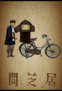 Театр тьмы Смотреть Все Сезоны на Русском