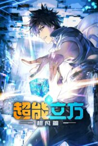 Сверхкуб Смотреть Все Сезоны на Русском