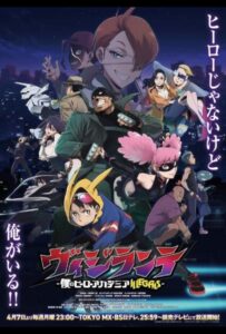 Моя геройская академия: Вне закона Смотреть Все Сезоны на Русском