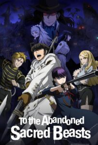 Отвергнутый священный зверь Смотреть Все Сезоны на Русском